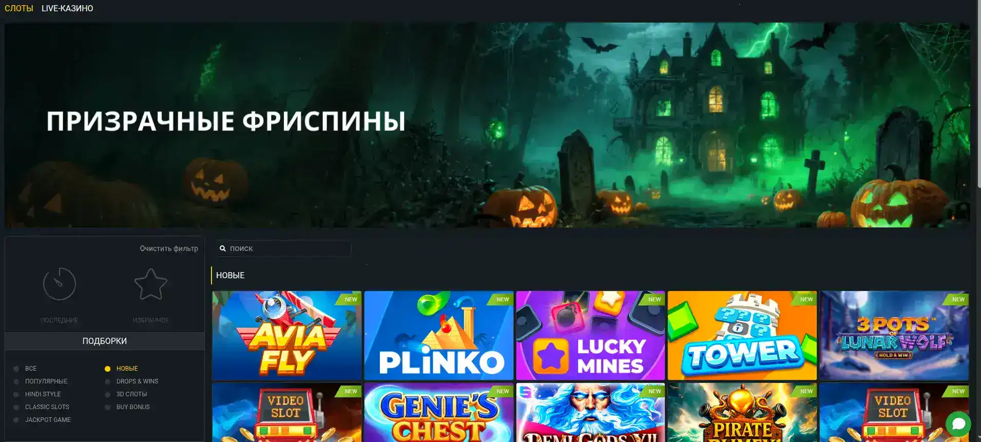 Интерфейс казино Мелбет с золотыми акцентами